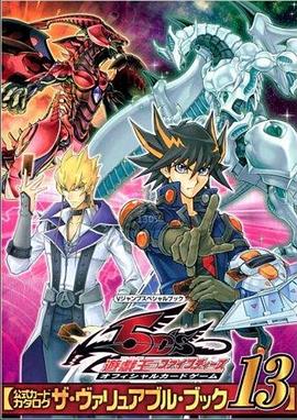 桔子视频《游戏王5D s》免费在线观看