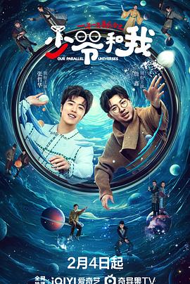 桃色视频《少爷和我》免费在线观看