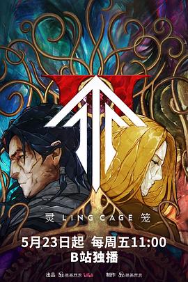 桃花社区视频《灵笼第二季》免费在线观看