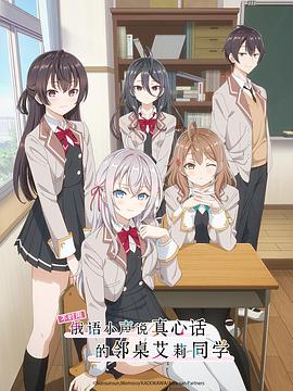 桔子视频《不时用俄语小声说真心话的邻桌艾莉同学 時々ボソッとロシア語でデレる隣のアーリャさん》免费在线观看