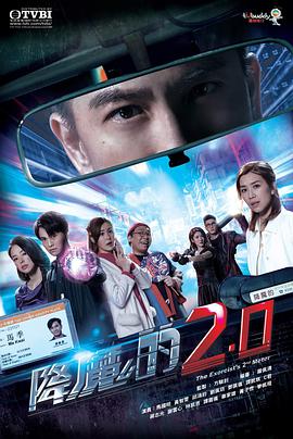 桃色视频《降魔的2.0国语》免费在线观看