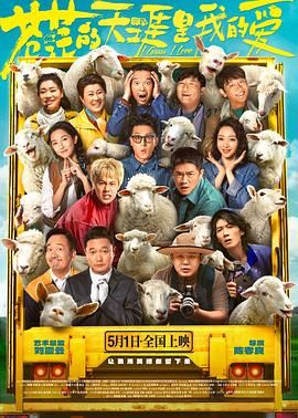 桃花社区视频《苍茫的天涯是我的爱》免费在线观看