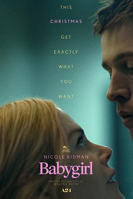 桃花社区视频《小心肝儿 Babygirl》免费在线观看