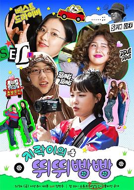 桃花社区视频《地戏儿的嘀嘀叭叭 지락이의 뛰뛰빵빵》免费在线观看