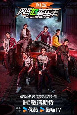 桔子视频《风驰赛车手》免费在线观看