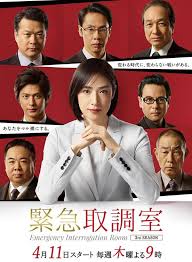 桔子视频《紧急审讯室3 緊急取調室3》免费在线观看