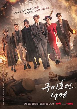桔子视频《九尾狐传1938》免费在线观看
