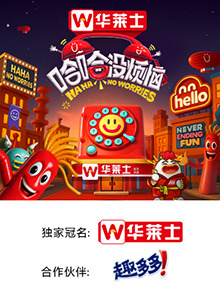 桃花社区视频《哈哈没烦恼》免费在线观看