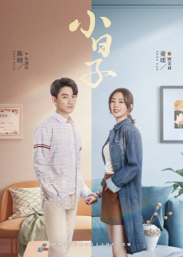 桃色视频《小日子》免费在线观看