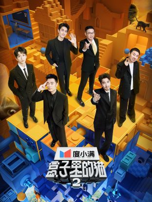 桃花社区视频《盒子里的猫 第二季》免费在线观看