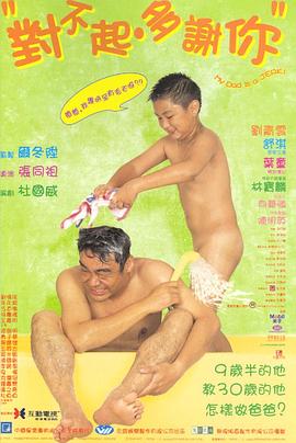 桃花社区视频《对不起，多谢你国语》免费在线观看