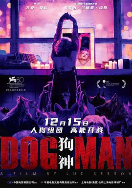 桔子视频《狗神 DogMan》免费在线观看