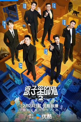 桔子视频《盒子里的猫第二季》免费在线观看