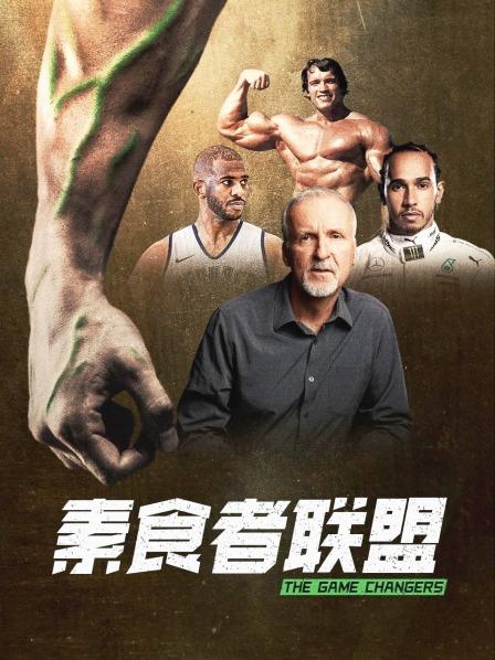 桔子视频《素食者联盟》免费在线观看