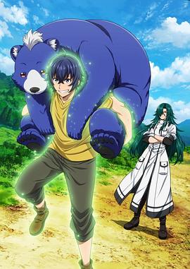 桔子视频《治愈魔法的错误使用方法》免费在线观看