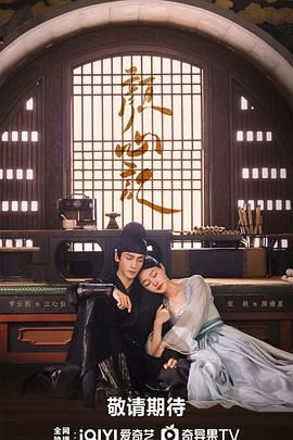 桃花社区视频《颜心记》免费在线观看