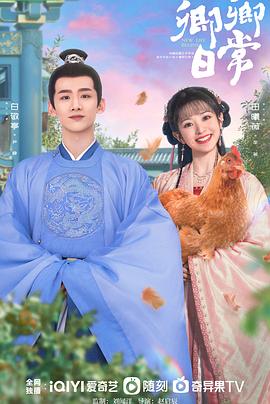 桔子视频《卿卿日常》免费在线观看