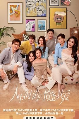 桔子视频《半熟恋人 第四季》免费在线观看