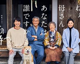 桔子视频《有母亲等待的故乡》免费在线观看