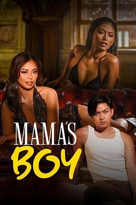 桔子视频《妈妈的乖孩子 Mama's Boy》免费在线观看