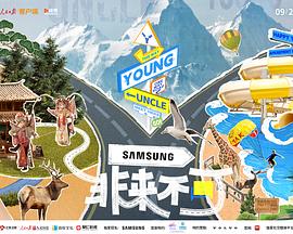 桃花社区视频《非来不可》免费在线观看