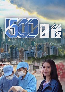 桔子视频《500日后》免费在线观看