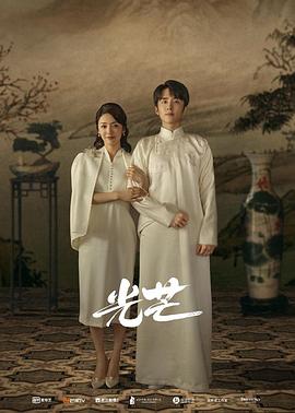 桔子视频《光芒》免费在线观看