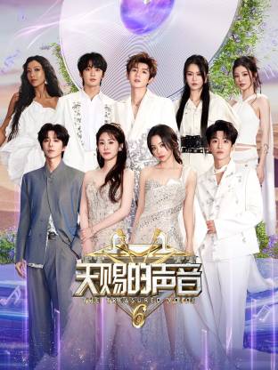 桔子视频《天赐的声音 第六季》免费在线观看