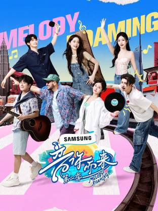 桔子视频《音你而来2》免费在线观看