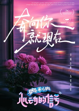 桃花社区视频《心动的信号 第七季》免费在线观看