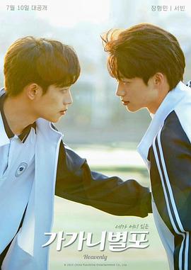 桃色视频《哥哥你别跑》免费在线观看