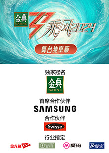 桃花社区视频《乘风第五季舞台纯享版》免费在线观看