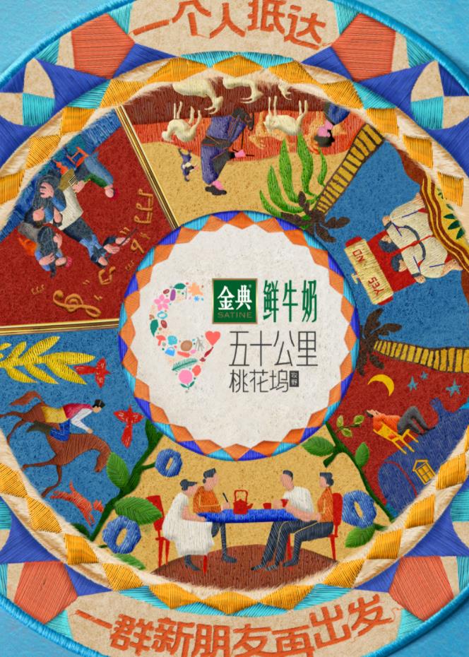 桃色视频《五十公里桃花坞5》免费在线观看